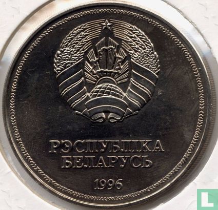 Biélorussie 1 rouble 1996 "50th anniversary of the United Nations" - Image 1