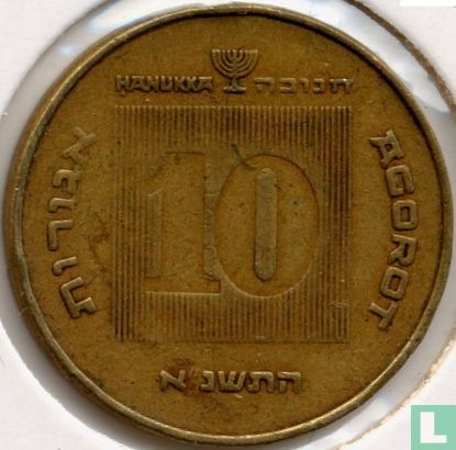 Israël 10 agorot 1991 (JE5751) "Hanukka" - Image 1