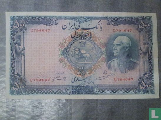 Iran 500 Rials - Bild 1