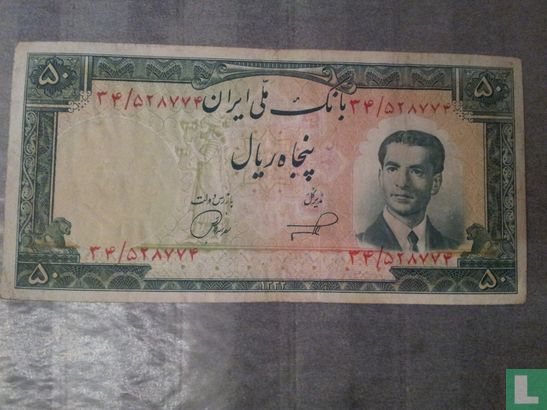 Iran 50 Rials - Image 1