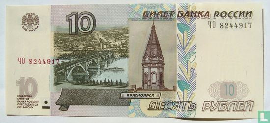 Russia 10 Ruble - Image 1