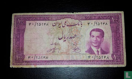 Iran 100 Rials - Image 1