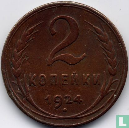 Rusland 2 kopeken 1924 (reeded edge) - Afbeelding 1