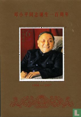 Geburtstag Deng Xiaoping