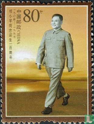Birthday Deng Xiaoping