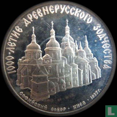 Russia 3 rubles 1988 (PROOF) "1000th anniversary of Russian architecture - St. Sophia Cathedral" - Image 2