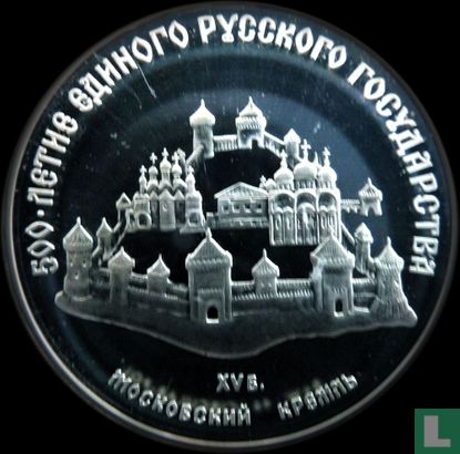 Rusland 3 roebels 1989 (PROOF) "Moscow Kremlin" - Afbeelding 2
