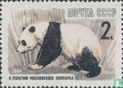 Moscow Zoo 