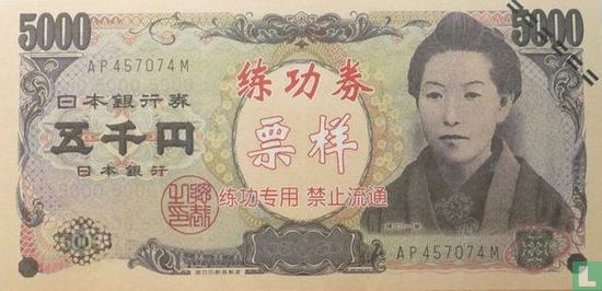 Japan 5000 Yen