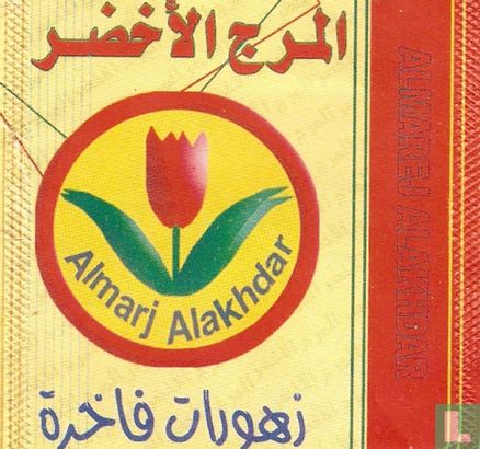 Almarj Alakhdar - Image 1