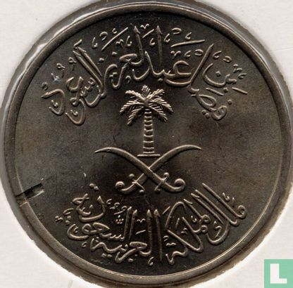 Saoedi-Arabië 50 halala 1972 (jaar 1392) "F.A.O." - Afbeelding 2