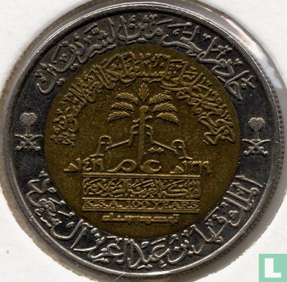 Saudi Arabia 100 halala 1998 (AH1419) "100 years Saudi Arabia"  - Image 2