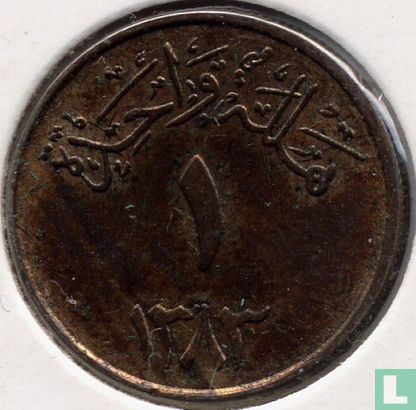 Saoedi-Arabië 1 halala 1963 (jaar 1383) - Afbeelding 1