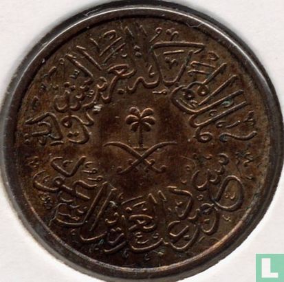 Arabie Saoudite 1 halala 1963 (année 1383) - Image 2