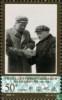 Death Anniversary Deng Xiaoping 