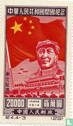 Mao, Zedong (1893-1976)