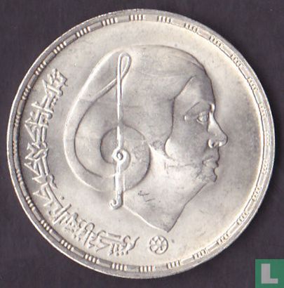 Egypt 1 pound 1976 (AH1396 - silver) "Death of Om Kalsoum" - Image 2