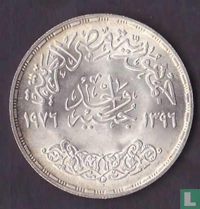 Egypt 1 pound 1976 (AH1396 - silver) "Death of Om Kalsoum" - Image 1
