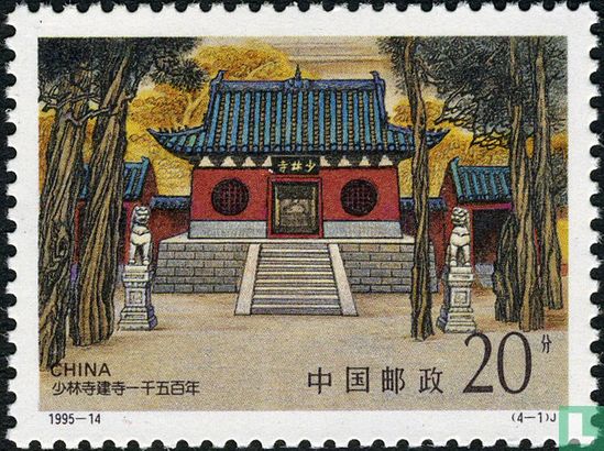 1500 years Shaolin Temple