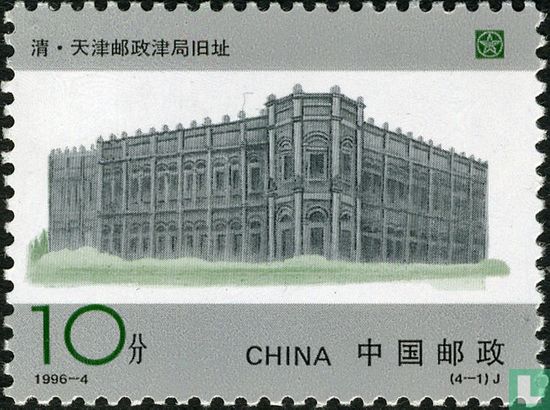 Centenary Chinese Post