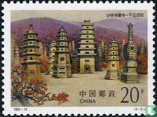 1500 years Shaolin Temple 