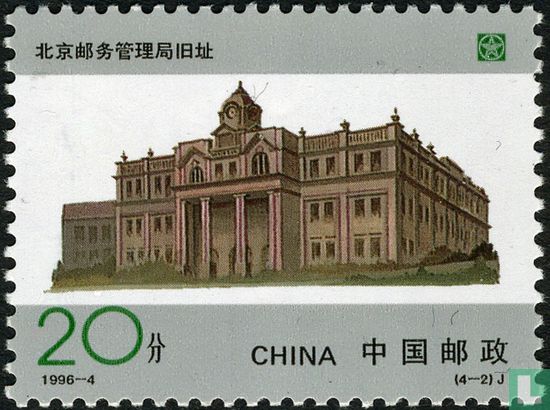 Hundertjährige chinesische Post