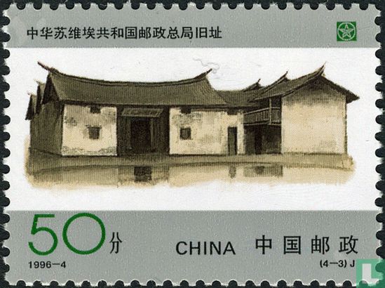Centenary Chinese Post 