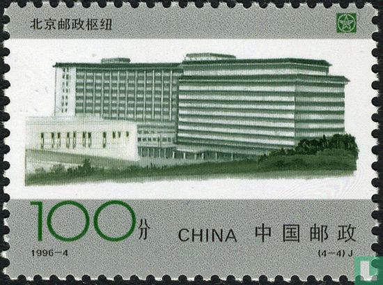 Centenary Chinese Post