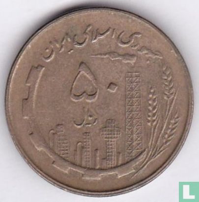 Iran 50 Rial 1982 (SH1361) "Oil and agriculture" - Bild 2