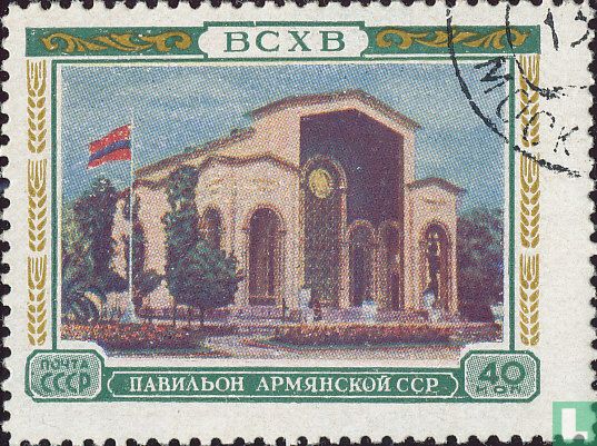 Armeens paviljoen  