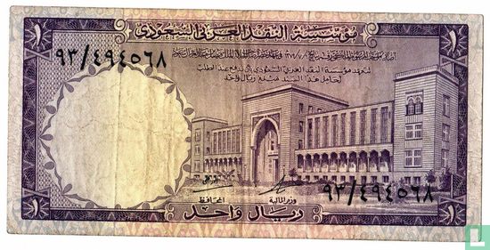 Arabie Saoudite 1 Riyal 1966 - Image 1