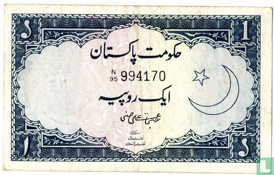 Pakistan 1 roupie (Shujaat Ali Hasnie) - Image 1