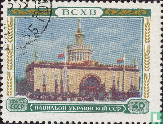 Ukrainian Pavilion