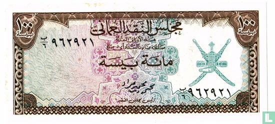 Oman 100 Baiza ND (1973) - Afbeelding 1