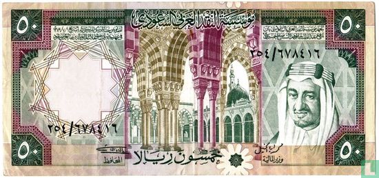 Saoedi-Arabië 50 Riyals 1976 - Afbeelding 1