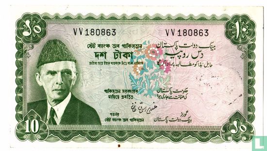 Pakistan 10 Rupees ND (1973) - Image 1