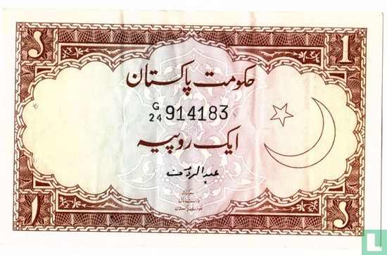 Pakistan 1 Rupee ND (1973) - Image 1