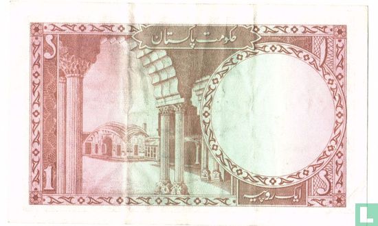 Pakistan 1 Rupee ND (1973) - Image 2