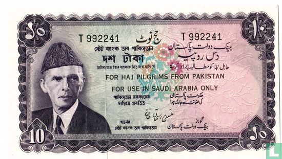 Pakistan 10 Rupees ND (1960) - Image 1