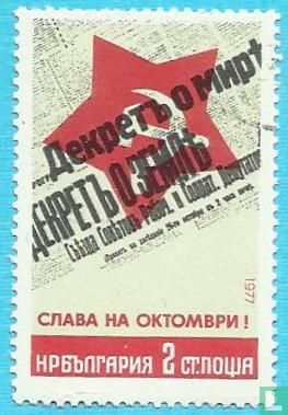 60th anniversary of the October revolution