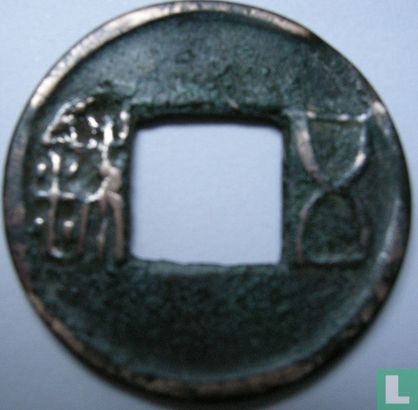 China 5 zhu -90 (Wu Zhu, Westelijke Han Dynastie) - Afbeelding 1