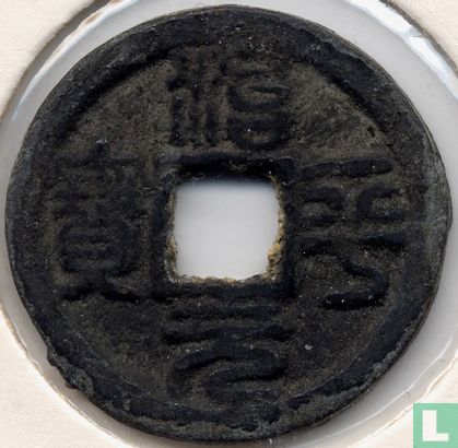 China 1 cash ND (1064-1067 Zhi Ping Yuan Bao, zegelschrift) - Afbeelding 1