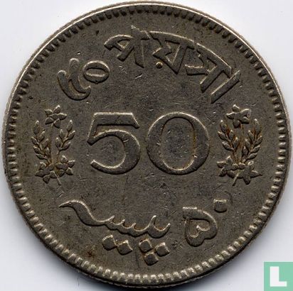 Pakistan 50 paisa 1964 - Image 2
