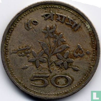 Pakistan 50 paisa 1969 (value under flowers) - Image 2