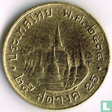 Thailand 25 satang 1991 (BE2534) - Image 1