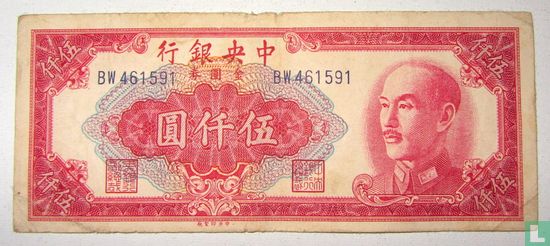 China bankbiljet - 5000 Gold Yuan -1949 - Afbeelding 2