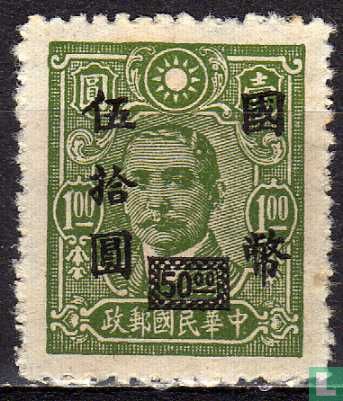 Sun Yat-sen with overprint