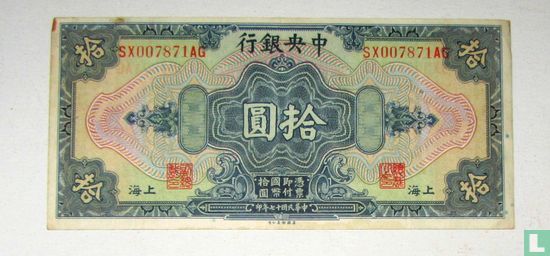 Chine-billet de 10 Dollars-1928 - Image 2