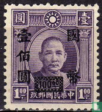 Sun Yat-Sen mit Aufdruck