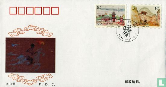Briefmarkenausstellung ' 96, Beijing - Bild 1